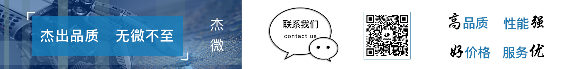 關注在線銷售客服微信號碼，隨時溝通產品資訊